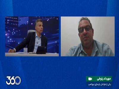  یک ایرانی در نیوکمپ؛ افتخار و افسوس!