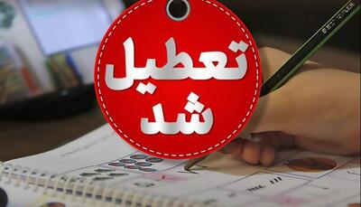  مدارس استان سمنان چهارشنبه غیرحضوری شد