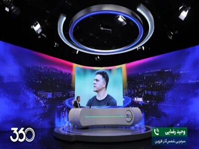  گلی کاملا آرسنالی به پرسپولیس زدیم!