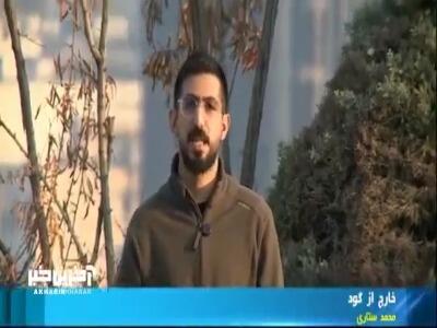  حواشی ورزش هفته در بسته خبری خارج از گود