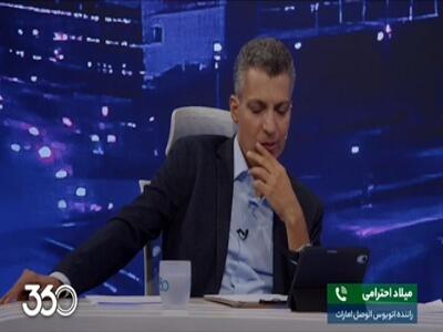  گفت‌وگو با راننده اتوبوس الوصل درباره اتفاقاتی که در روز جنجالی رخ داد