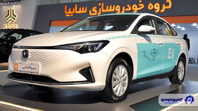  شرایط فروش سدان برقی سایپا اعلام شد – آذر 1404