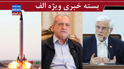  پاسخ عارف به حملات اصلاح‌طلبان/ حکمت حمایت رهبری از دولت پزشکیان چیست؟