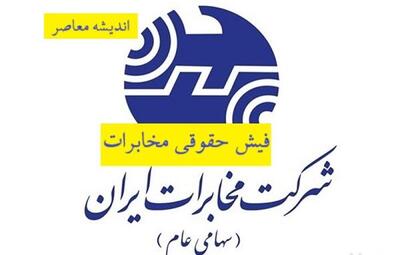  شوک افزایش ۲۰ درصدی تعرفه اینترنت موبایل: جزئیات جدید همراه اول و ایرانسل از ۱۱ آذر / گران شدن بسته‌های اینترنت اپراتورها: زمان اجرا و تأثیر بر کاربران اعلام شد | اندیشه قرن