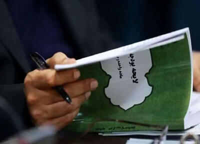  بودجه 1405؛ آزمون جدی دولت وفاق ملی