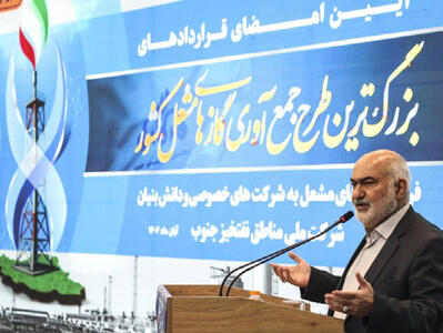  اجرای طرح فلر زدایی در خوزستان سرعت گرفت