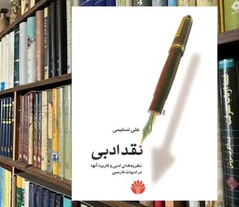  مجسمه آزادی یا چراغ شب رهزنان دریایى