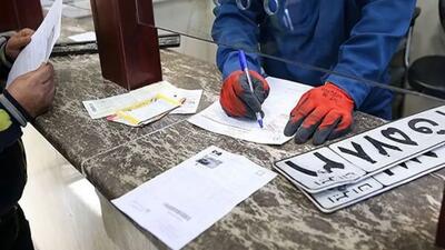  مراکز تعویض پلاک در روزهای آلوده تعطیل نیست