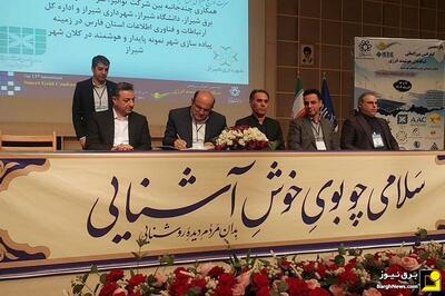  آغاز به‌کار پانزدهمین کنفرانس بین‌المللی شبکه‌های هوشمند انرژی