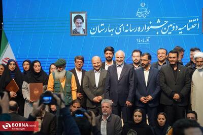  مراسم اهدای جوایز دومین جشنواره رسانه‌ای بهارستان