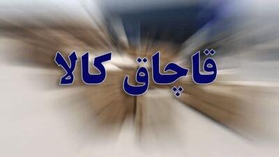  کشف ۳۹۰ میلیارد ریال کالای قاچاق در البرز با اجرای طرح سراسری پلیس