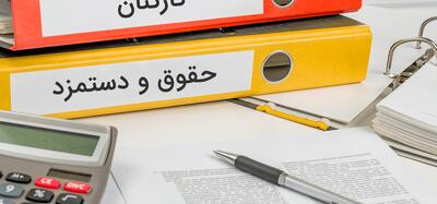  جلسه شورای حقوق و دستمزد برگزار شد