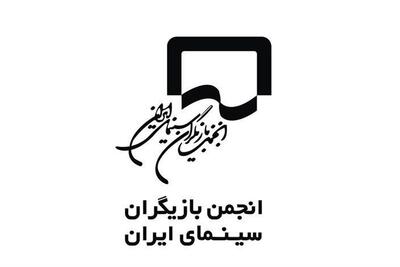  بیانیه انجمن بازیگران در پی بازداشت چند بازیگر