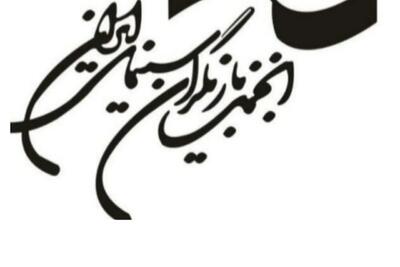  بیانیه انجمن بازیگران در پی بازداشت چند هنرمند در یک مهمانی/ آنچه مورد اعتراض است، نحوه ورود به منزل شخصی، نقض حریم خصوصی و بدتر از آن، انتشار عجولانه اسامی است