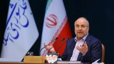  قالیباف: مدعی‌العموم، ادعای غضنفری درباره علت عدم ابلاغ قانون عفاف و حجاب را بررسی کند/ برخی افراد به‌خاطر مسائل سیاسی به‌دنبال ابلاغ این قانون هستند + فیلم