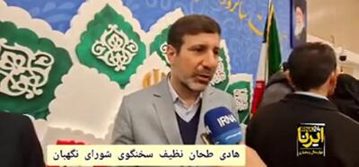  جزئیات جدید از وضعیت تبدیل وضعیت نیروهای شرکتی + فیلم