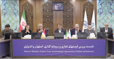  بازار اصفهان در نگاه اندونزی