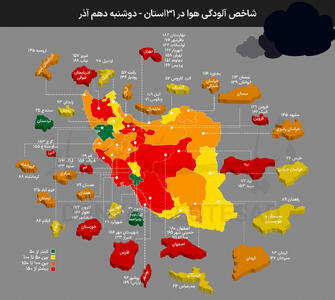  روبات‌‌ها علیه آلودگی‌هوا