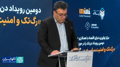  شرط حفظ دارایی‌های دیجیتال کشور در برابر حملات پیشرفته هوش مصنوعی