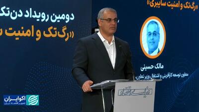  امنیت سایبری امروز معادل امنیت ملی است