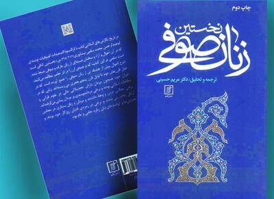  ترجمه‌ای از یک نسخه خطی که قرن‌ها گمشده بود! - اکونیوز