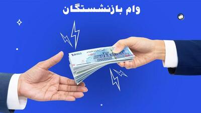  ادعای جدید درباره واریزی ۵۰ میلیونی بازنشستگان | اقتصاد24