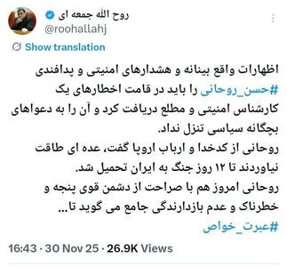  چهره نزدیک به قالیباف: اظهارات روحانی هشدار امنیتی است، نه دعوای سیاسی! | اقتصاد24