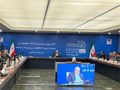  افتتاح و آغاز عملیات اجرایی ۶۲۲ مگاوات نیروگاه های خورشیدی در سراسر کشور با حضور برخط وزیر نیرو - سایت خبری اقتصاد پویا
