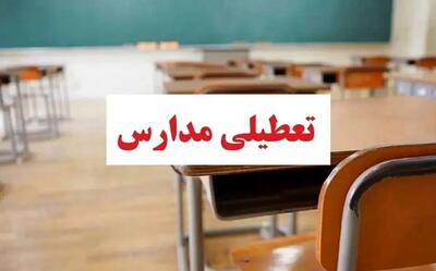  مدارس کدام استان‌ها فردا چهارشنبه ۱۲ آذر ۱۴۰۴ تعطیل شد؟ / آخرین خبر تعطیلی مدارس فردا