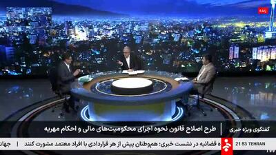  محکومان مهریه دیگر به زندان نمی‌روند +ویدیو