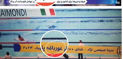  غلط‌های املایی در زیرنویس‌های تلویزیون ادامه دارد!