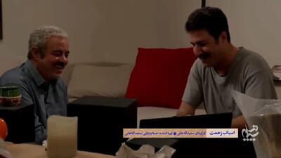  جزئیات سریال «اسباب زحمت» سعید آقاخانی/ تیزر، داستان، بازیگران