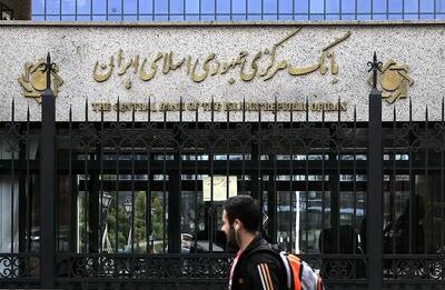  دستورالعمل جدید بانک مرکزی برای متخلفان بانکی