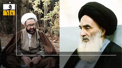  فتوای آیت الله سیستانی و جزوه آیت‌الله مطهری