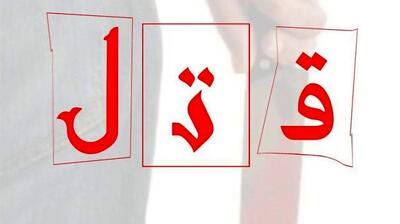  قتل وکیل پایه یک دادگستری در ولنجک