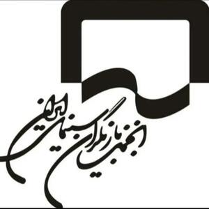  بیانیه انجمن بازیگران در پی بازداشت چند بازیگر: این اقدام مغایر با منشور حقوق شهروندی است