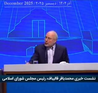  قالیباف: پنج‌روزه بر آسمان و زمین رژیم صهیونیستی مسلط شدیم