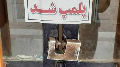  پلمپ طولانی‌مدت برای کافه‌های متخلف