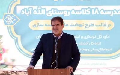  نهضت مدرسه‌سازی، گامی اساسی برای ارتقای کیفیت آموزش در کشور است