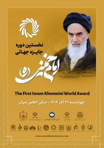  اندیشمندان ۱۳ کشور جهان در تهران گردهم می‌آیند