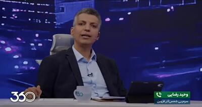  روایت باورنکردنی فردوسی‌پور از دردسرسازی لیدرهای شمس‌آذر برای داوران بازی + فیلم