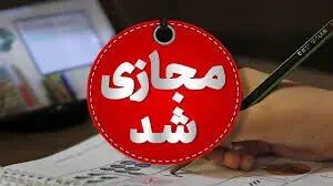 مدارس شهرستان‌های بناب، آذرشهر و عجبشیر روز چهارشنبه غیرحضوری است
