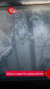  حمله اراذل و اوباش به یک شهروند در منزل‌آباد + فیلم