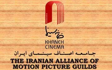  اعتراض سینماگران به هتک حرمت هنرمندان