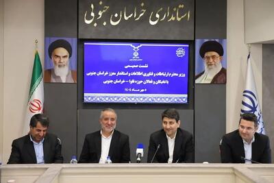  وزیر ارتباطات: طرح «ایران دیجیتال»، راهی برای رشد اقتصاد دیجیتال کشور است