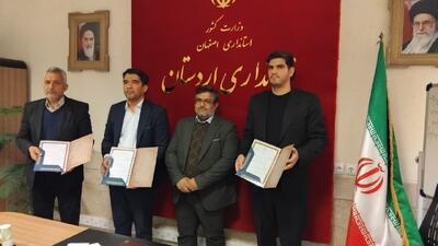  امضای نخستین تفاهم‌نامه طرح جوانی جمعیت در واحدهای اقتصادی اردستان