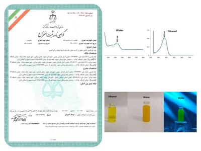  پژوهشگران مشهدی نخستین نانوکورکومین کاملا محلول در آب را تولید کردند