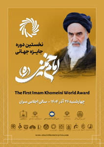  اندیشمندان ۱۳ کشور جهان در تهران گردهم می‌آیند