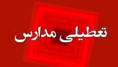  مدارس سیستان و بلوچستان روز چهارشنبه غیر حضوری شد