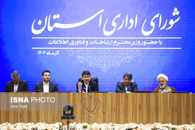  سفر وزیر ارتباطات و فناوری اطلاعات به کرمان